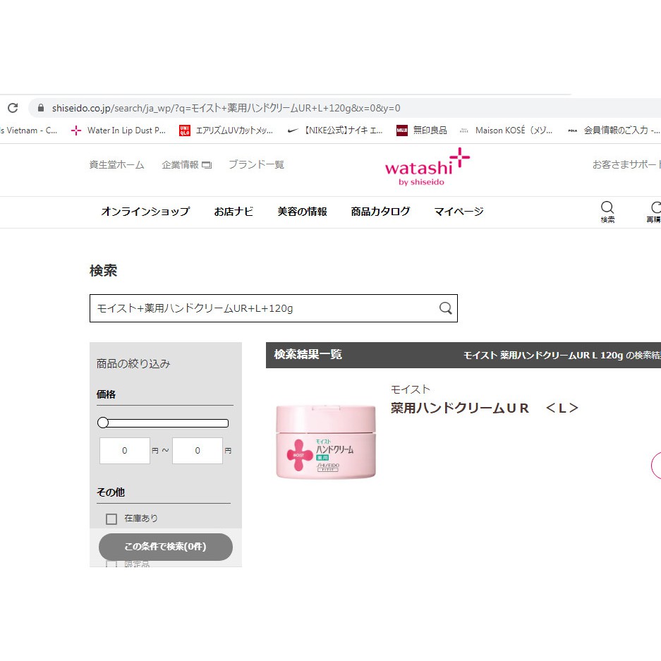 Kem dưỡng da tay Shiseido Moist chứa vitamin E,Urea,Acid Amin 120g/nội địa nhật