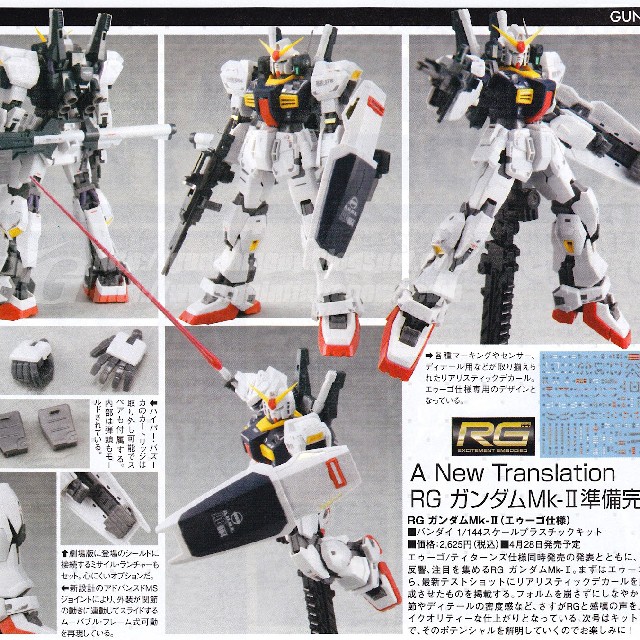 [NHẬT BẢN] Mô hình lắp ráp Gundam RG 1/144 MK-II A. E. U. G