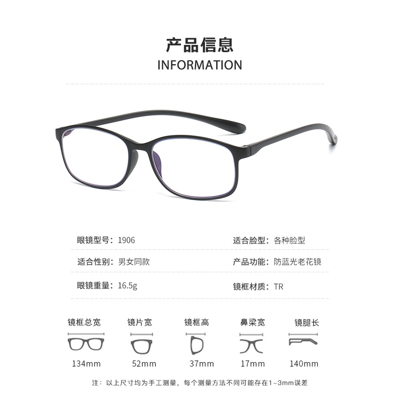 Kính Đọc Sách Gọng Vuông TR90 Chống Bức Xạ Cổ Điển Cho Nam Và Nữ