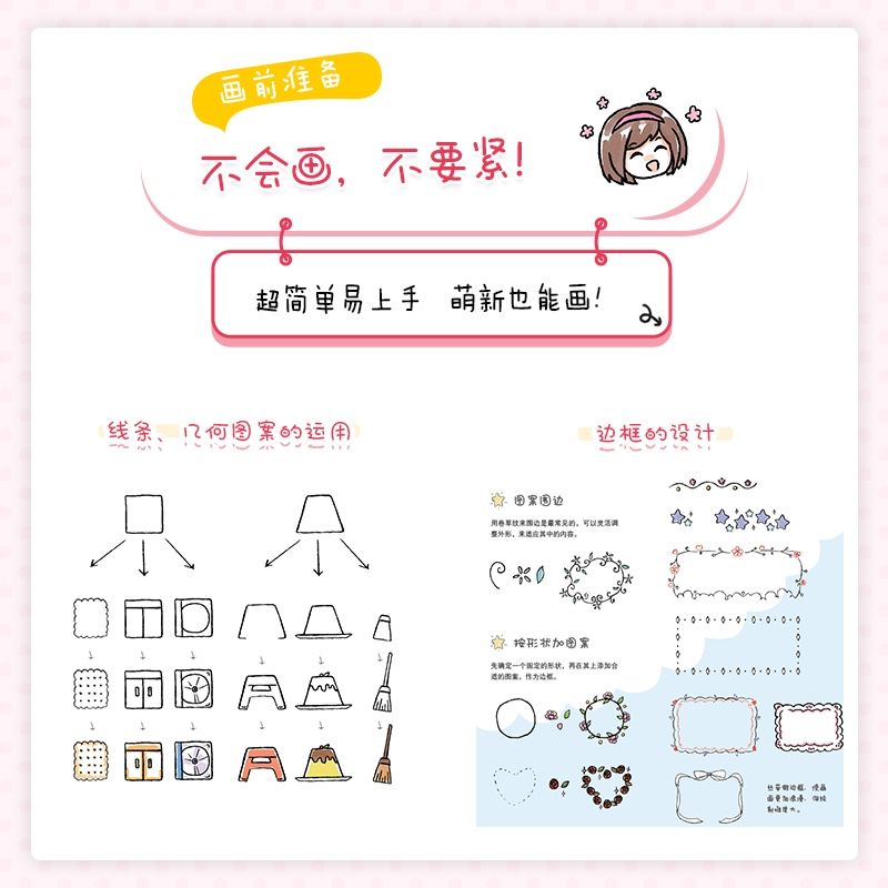 Dạy vẽ 300 kiểu đáng yêu phong cách thiếu nữ