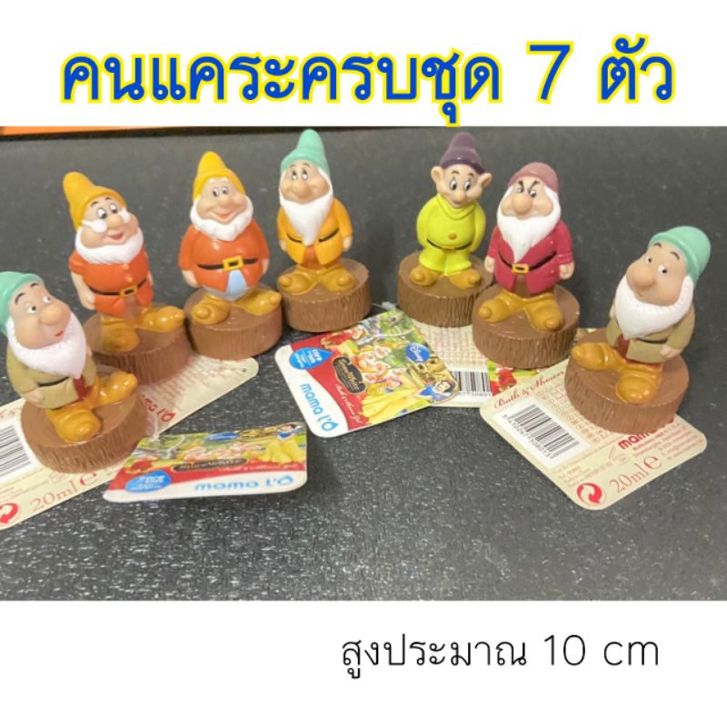 Người lùn​ 7​ Thân bảy chú lùn​ Bạch Tuyết​ Bạch Tuyết Có Dấu Hiệu