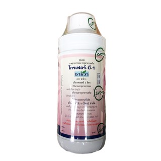 Phân bón kích rễ Super B1 1 lít (Thái Lan)