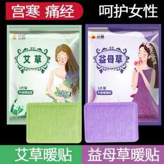 Miếng Lót Túi Chườm Nóng Tiện Dụng
