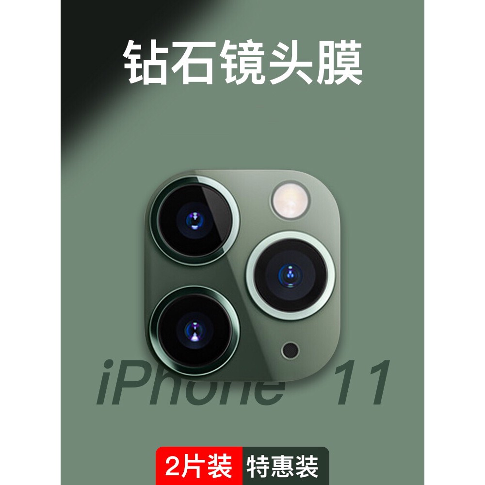 Miếng Dán Cường Lực Bảo Vệ Camera Cho Iphone 11 Pro