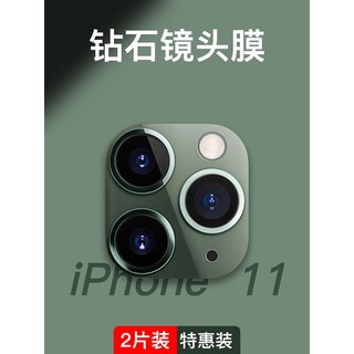 Miếng dán cường lực bảo vệ camera cho iphone 11 pro