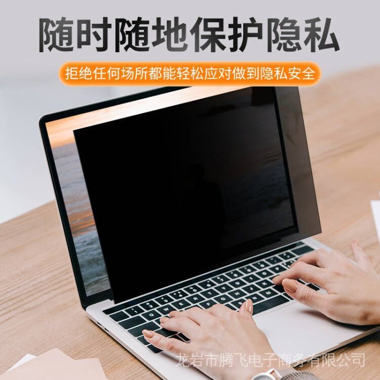 Phim Dán Bảo Vệ Màn Hình Máy Tính 14 15 24-Inch 21.5 Chống Nhìn Trộm Tiện Dụng