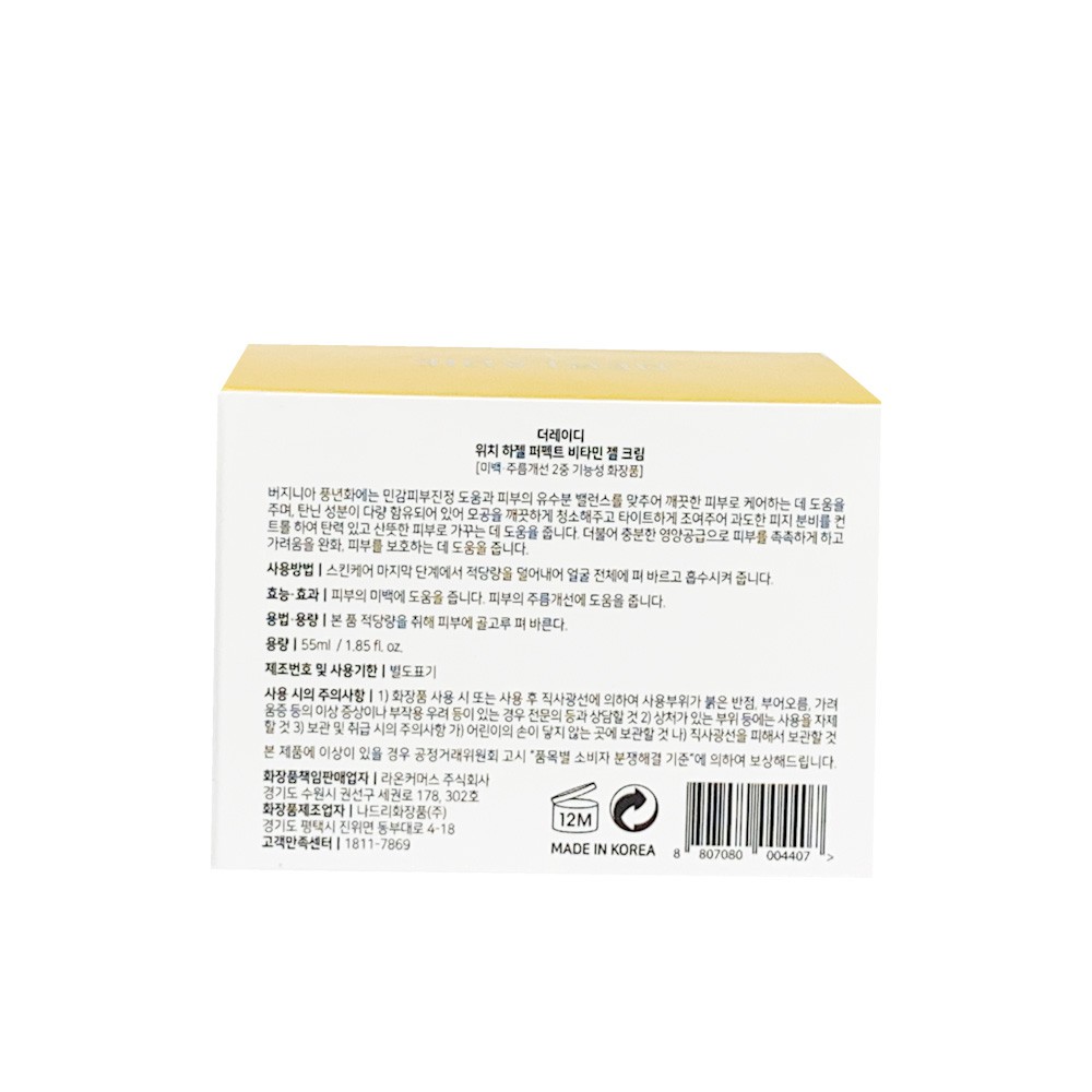 Kem Dưỡng Tràm Trà Giảm Mụn Kiềm Dầu 12 Giờ DERLADIE Herbal Extract Care Cream 50ml (+deal sốc 0đ)
