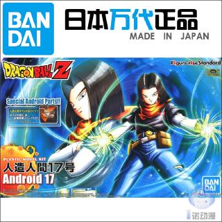 Mô hình Figure Dragon Ball Android Số 17 #17 Khớp Có thể cử động Chính hãng BANDAI Nhật Bản - Kunder