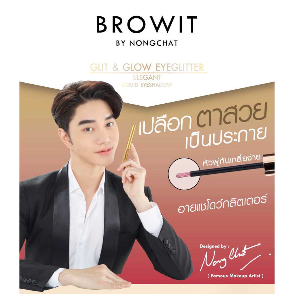 Phấn mắt Nongchat kết cấu lỏng lấp lánh ánh nhũ  Browit By Nongchat Glit and Glow Eyeglitter 3g