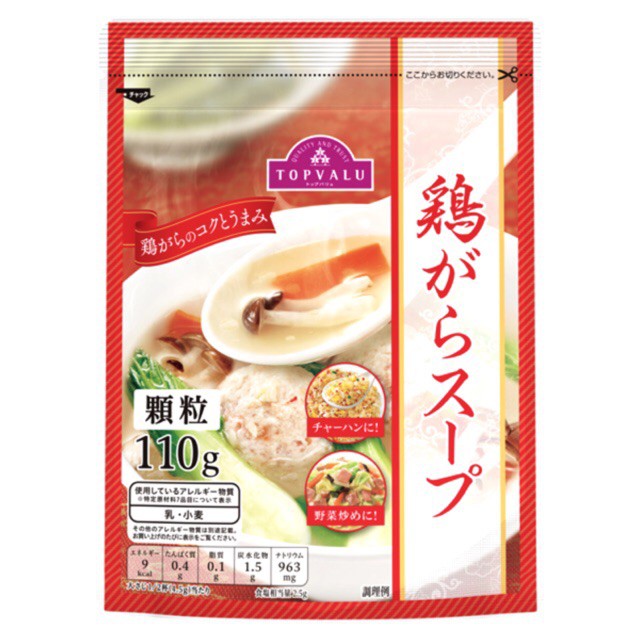 Hạt nêm Thịt Rau củ Aeon Topvalu Nhật Bản 110g