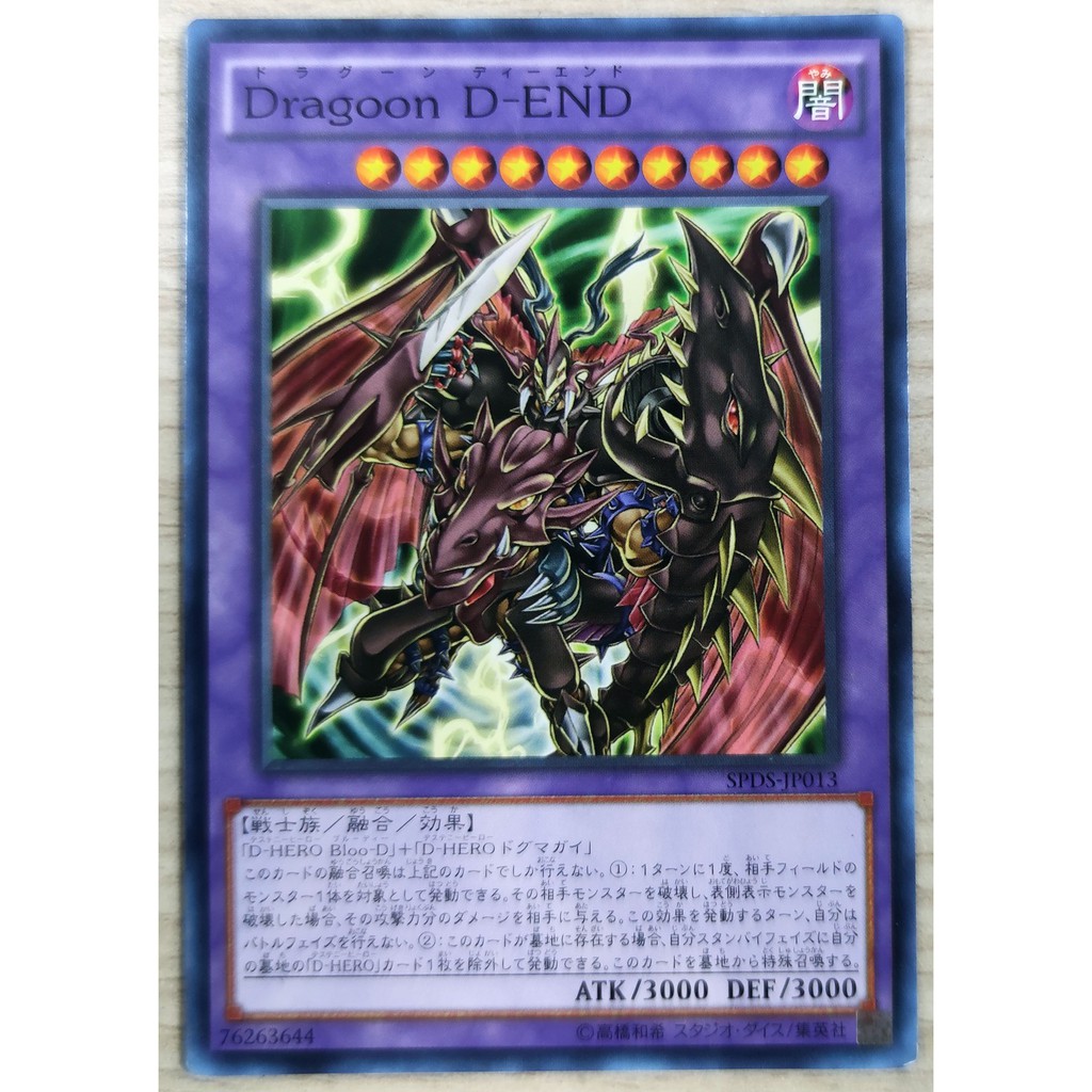 [Thẻ Yugioh] Destiny End Dragoon |EN+JP| Common (GX)