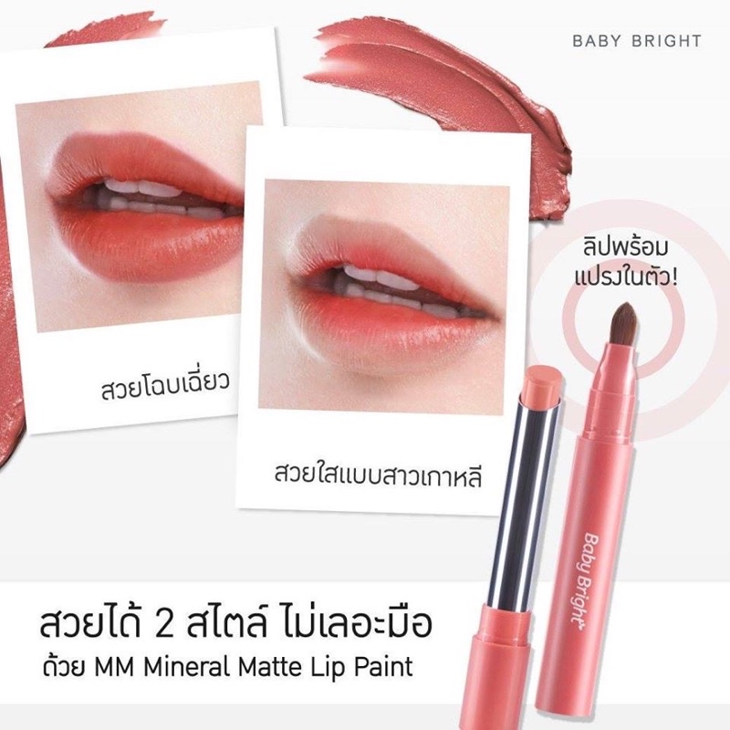 Son thỏi lì có dưỡng kèm cọ tán Baby Bright màu sắc thời thượng lâu trôi mướt môi