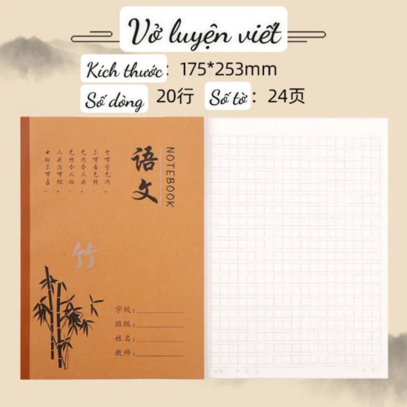 Vở tập viết chữ Hán Nhật Hàn Giang Nam điêu luyện, tập viết tiếng Trung