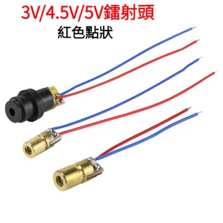Đầu Đèn Laser Hồng Ngoại 3V/4.5V/5V 6mm/10mm