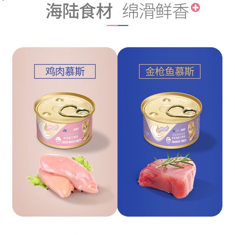 Pate cho mèo InKat Bổ mắt Dưỡng lông Tiêu búi lông Bổ xương khớp Surica IN18 (80gr)