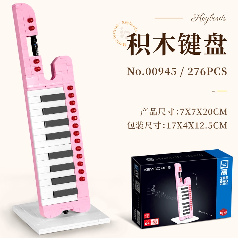 Mô Hình Lắp Ráp Đàn Piano Lin07 00942-7