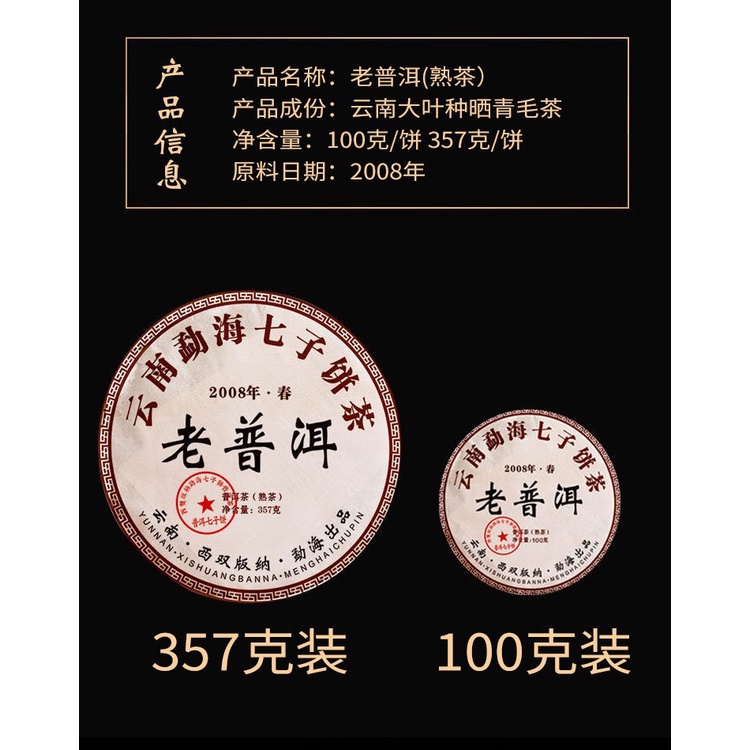 BÁNH TRÀ PHỔ NHĨ CHÍN MÃNH HẢI VÂN NAM 357 GRAM NĂM 2008