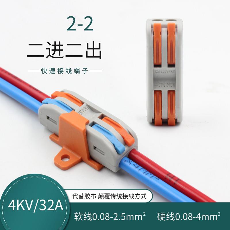 Jianyuan Digital 10 / 50 Triệu Đầu Nối Dây Kết Nối Nhanh Đầu Cuối Bộ Chia SPL-2 2 Trong 2 Ra PC-2-2