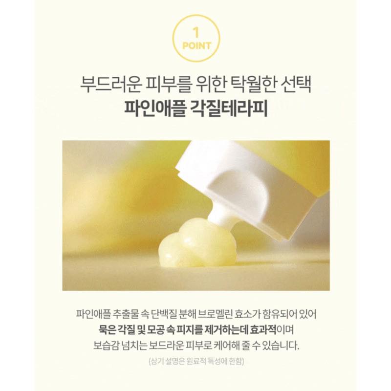 GEL TẨY TẾ BÀO CHẾT DỨA KHÔNG HẠT GRAYMELIN PINEAPPLE MILD PEELING GEL