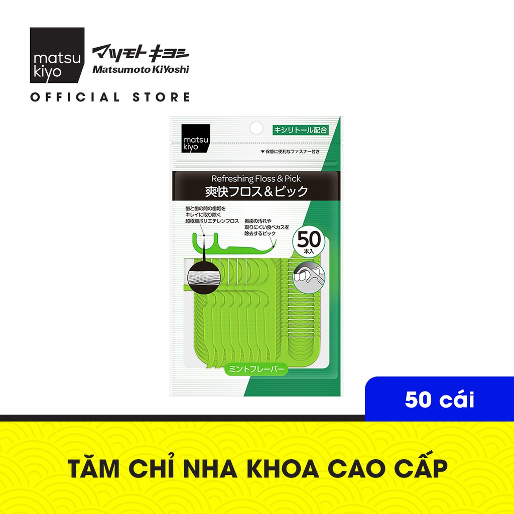 [Mã BMBAU50 giảm 7% đơn 99K] Tăm chỉ nha khoa cao cấp matsukiyo 50 cái