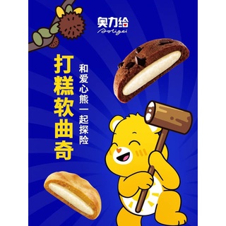 🐻🐻🐻 BÁNH GẤU DOLIGEI 100GR 🐻🐻🐻(20.000đ/1 hộp)