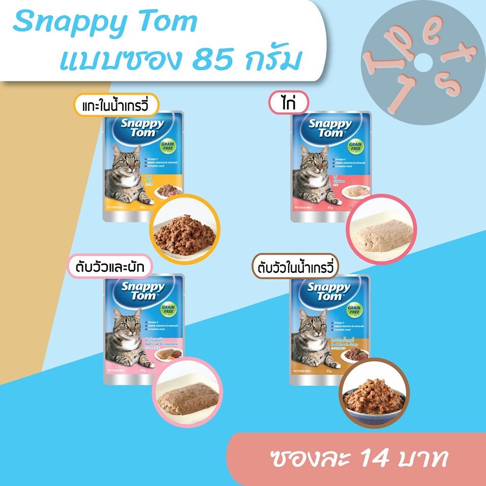 Pate Snappy Tom Thức ăn dinh dưỡng cho mèo Pate Snappy Tom 85g