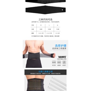 Đai lưng tập thể hình Aolikes A7992