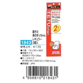 Mút chùi kỳ diệu không cần chất tẩy rửa Kokubo Nhật Bản 28x7.5cm (2 cái) - Made in Japan