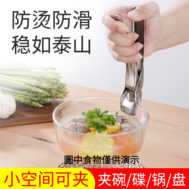 Dụng Cụ Kẹp Tô Chống Trượt Bằng Thép Không Gỉ Đa Chức Năng