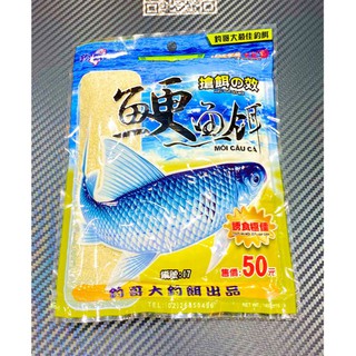 MỒI CÁ TRÔI ĐẠI CA ĐẠI - MÃ 17 (GÓI - 140G)