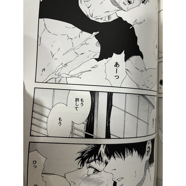 Doujinshi BL/Yaoi