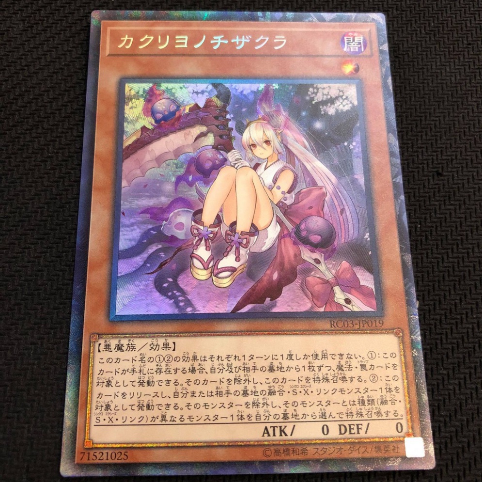 Thẻ bài Yugioh Red Blossoms from Underroot - RC03-JP019