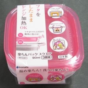 Bộ 3 hộp nhựa đựng đồ ăn dặm cho bé 90ml Made in Japan