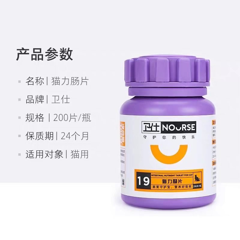 Men tiêu hoá Nourse 19 bổ sung Prebiotic hỗ trợ cải thiện hệ tiêu hoá và hấp thụ dinh dưỡng cho mèo(5gr)