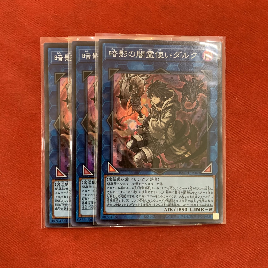 Dharc the Dark Charmer, Gloomy