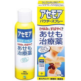 Xịt rôm xảy giảm ngứa rát kobayashi - nhật bản