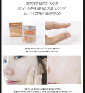 Mặt nạ ngủ BRTC vitalizer whitening sleeping pack