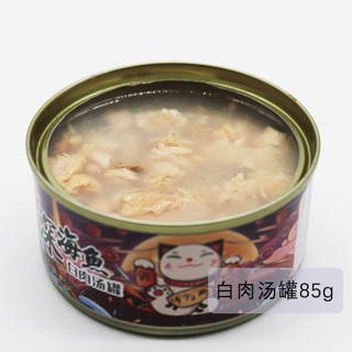 Thịt hộp Sea Fish cho mèo