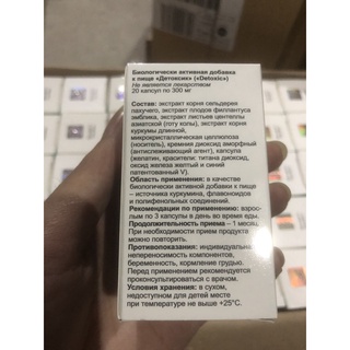 Detoxic hàng Nga 20v [FREESHIP]