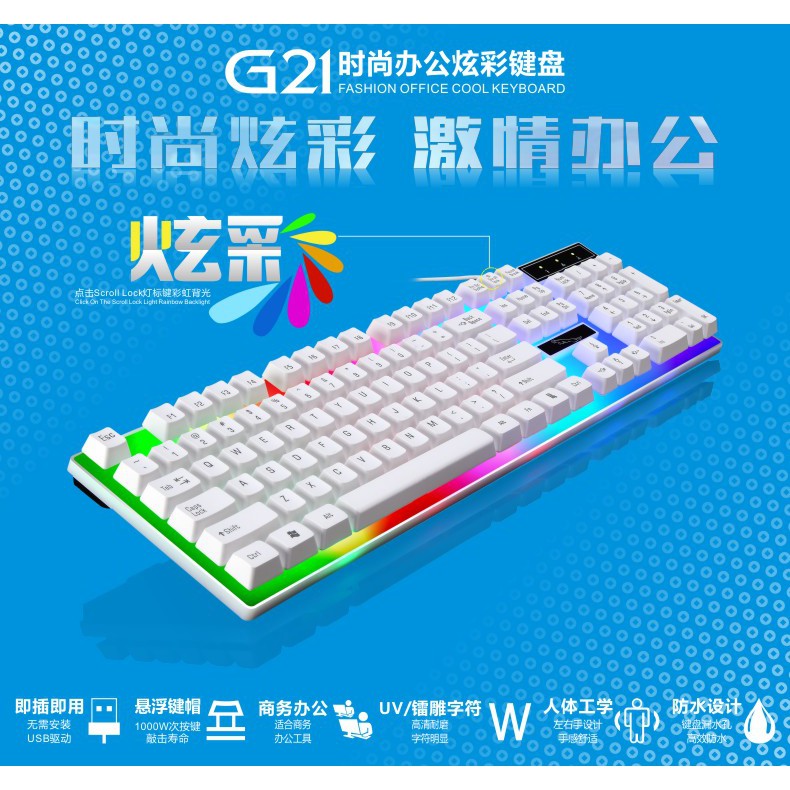 G21B Wired Game Home Business Office Backlit Bluetooth Keyboard + Mouse
