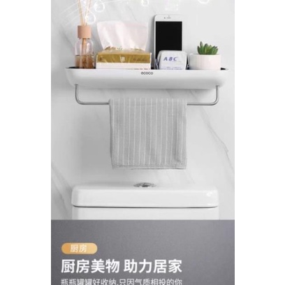 [Kho sỉ]  Kệ nhà tắm, kệ để đồ Ecoco cao cấp không cần khoan tường 1923