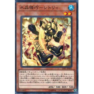 [ Zare Yugioh ] Lá bài thẻ bài LVP1-JP095 - Crystron Citree