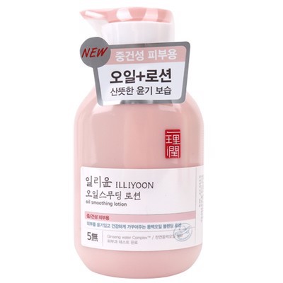 Sữa dưỡng thể ILLIYOON  Oil Smoothing Lotion 350ml