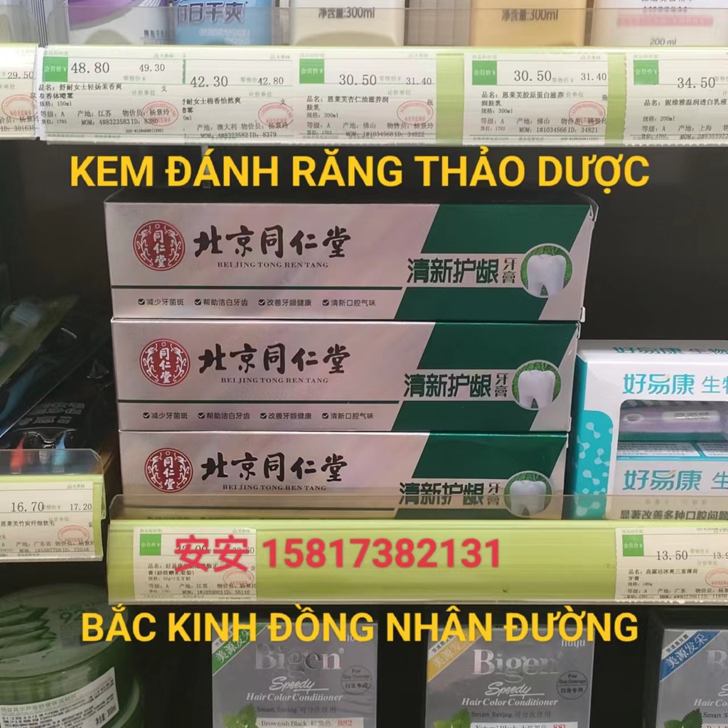 KEM ĐÁNH RĂNG THẢO DƯỢC BẮC KINH ĐỒNG NHÂN ĐƯỜNG TIÊU NHIỆT MIỆNG, NGỪA VIÊM NƯỚU TỤT LỢI - NỘI ĐỊA TRUNG