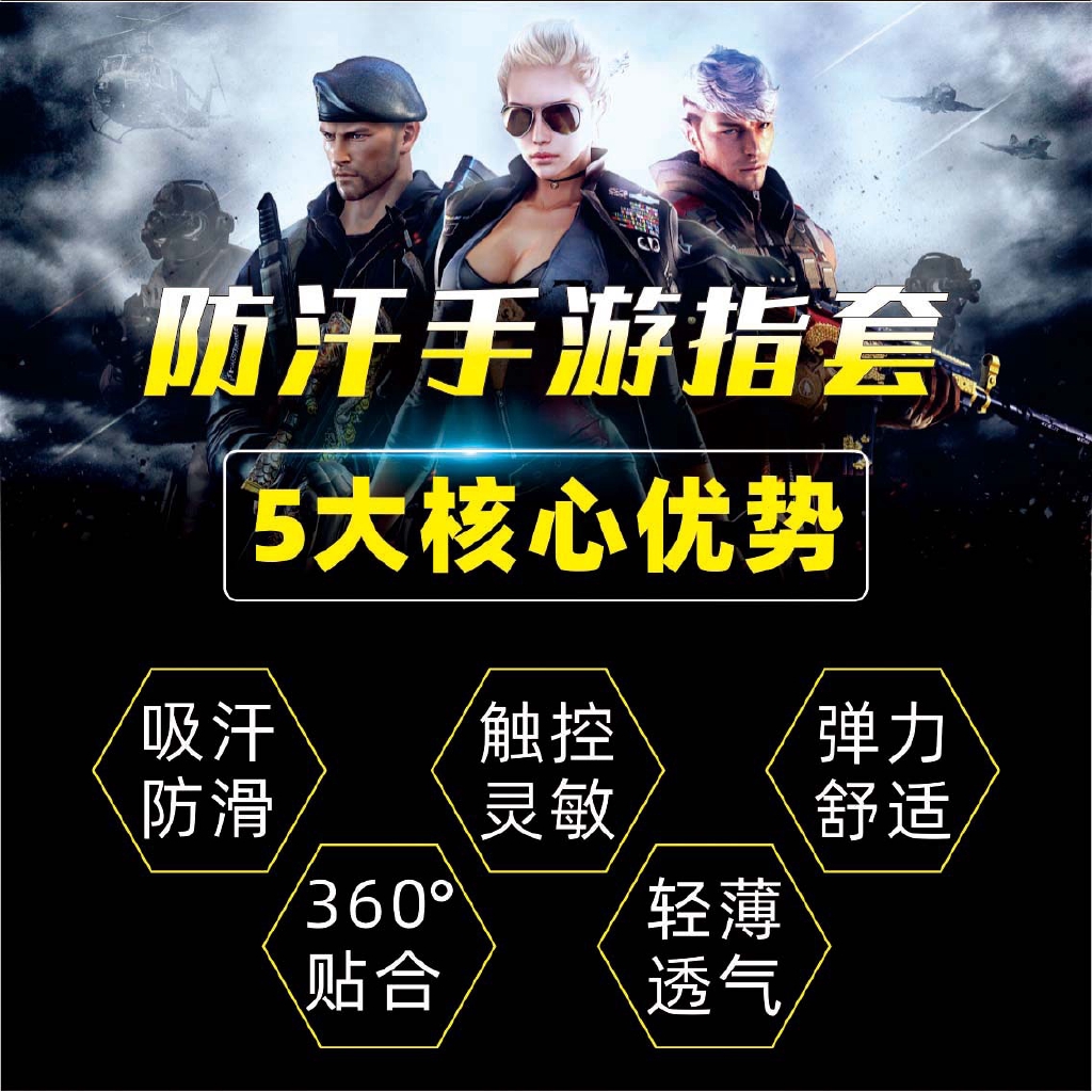Miếng Dán Ngón Tay Chống Mồ Hôi Khi Chơi Game | BigBuy360 - bigbuy360.vn