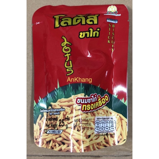 Bánh Snack Tôm Cọng Thái Lan Lẻ 1 gói 25gr | BigBuy360 - bigbuy360.vn