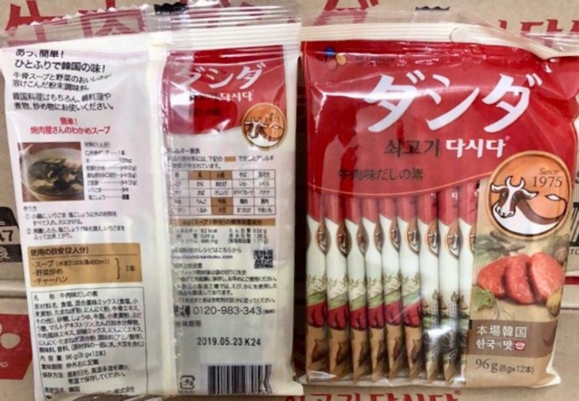 Hạt nêm vị thịt bò 96g Oishi Kankoku _ Nhật Bản
