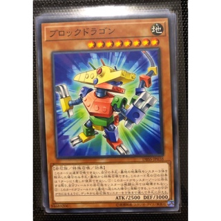Thẻ bài yugioh - ocg - block dragon - dbss-jp038 - common