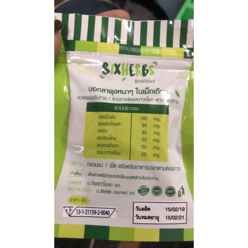 Detox shiher thái lan