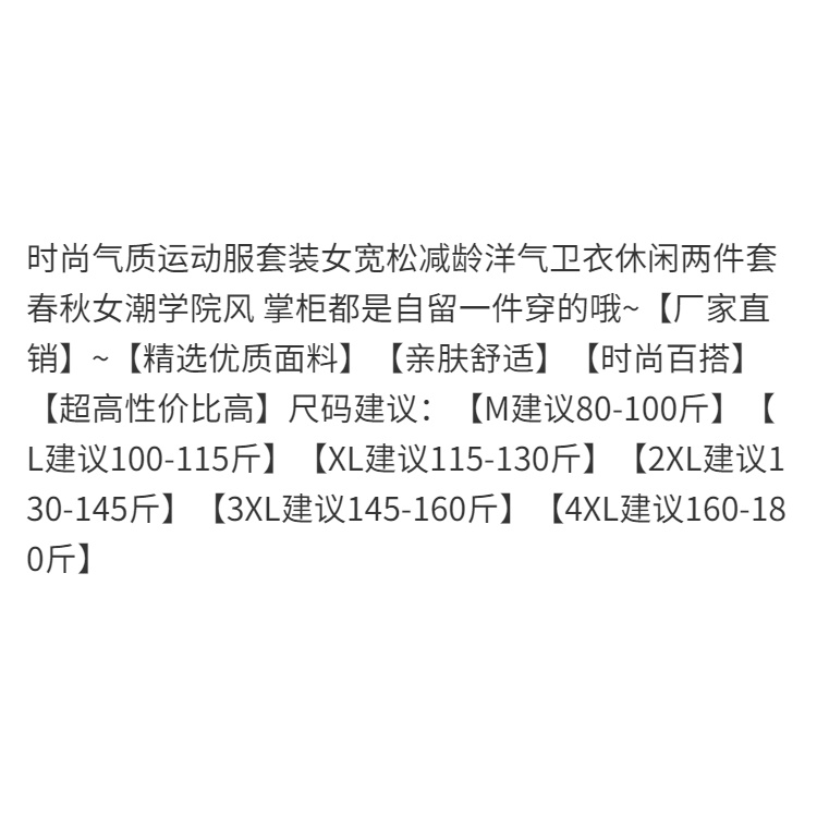 Bộ Đồ Thể Thao Dáng Rộng Phong Cách Phương Tây Thời Trang Xuân Thu Cho Nữ
